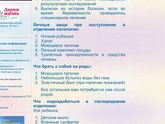Саратов-3 роддом