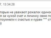 В шоке просто от прочитанного