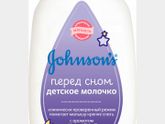 Джонсонс