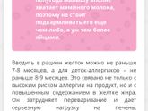 Куриный желток 👋