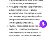 Бесплатные лекарства для детей до 3х лет