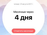 Жду //