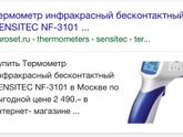 АПТЕЧКА ДЛЯ НОВОРОЖДЁННОГО МАЛЫША