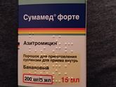 Сумамед форте