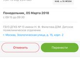 А перед УЗИ ребёнка