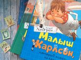 Детские книжки. Карлсон, который живет на крыше