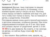 Детский ананизм дети от 1 года(может кому будет полезно)