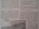 Гинекологическое орошение. Бальнеологический курорт «Мацеста» (холдинг) города Сочи