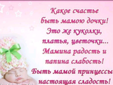 Вот и наши 8 месяцев👭