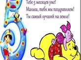 5 МЕСЯЦЕВ 😍🙈🤗