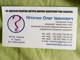 Высыпание.