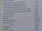 Дневочки, Донецк, у кого остался список в роддом