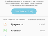 Вопрос про самсунг...