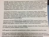 Гипоаллергенная диета