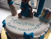 Годик