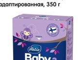 Кто пробовал смесь Valio