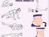 Упражнения после кс