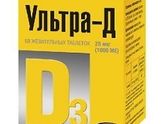 Витамины Ультра-Д