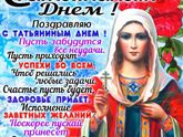 С праздником!