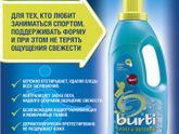 А чем стираете вы мембрану?burti-выручалка