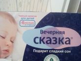 Чай)))
