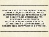 Приколы про учителей