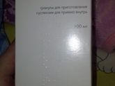 Амоксициллин