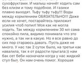 Сегодня пятый день сын