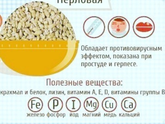 Прикорм каши - польза от каш