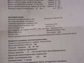Второй скрининг