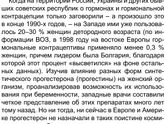 Прогестерон или информация для размышления！