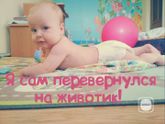 Нам 4 месяца!