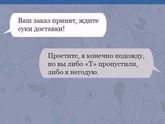Смеялась до слез.)))))))))))))))))