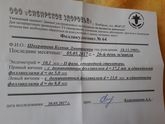 УЗИ.