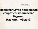 Просто поржать