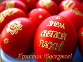 С праздником!!!
