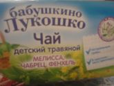 Детский чай.