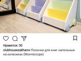 Фронтальный стеллаж для книг