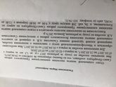 Пришла какая -то непонятная