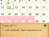 Возможно забеременеть?