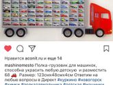 Полка-грузовик для машинок 🚛🚚