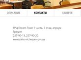 ❌Наращивание ногтей в салоне Richesse в дрим тауне"