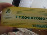 Девочки, пользовался кто такими