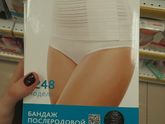 Ливчик и бандаж !