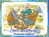 С праздником ?