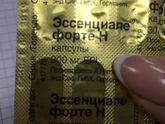Эссенциале