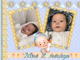 Письмо от малыша..."Дорогая