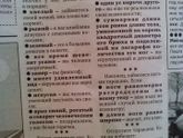 Срочно нужен таракан!?