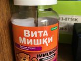 Про витамишки имуно с облепихой