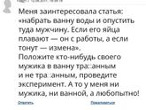 ? шутка